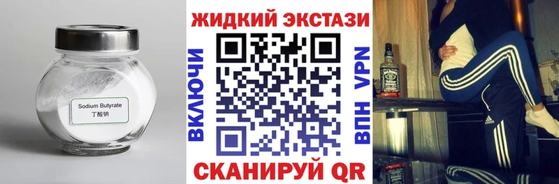 закладка  Чишмы  гидра ONION  БУТИРАТ жидкий экстази 