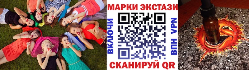 Марки 25I-NBOMe 1,8мг  где продают   блэк спрут ссылка  Чишмы 